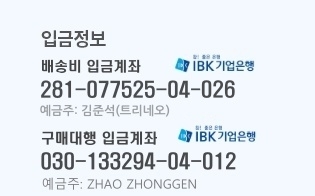 입금계좌