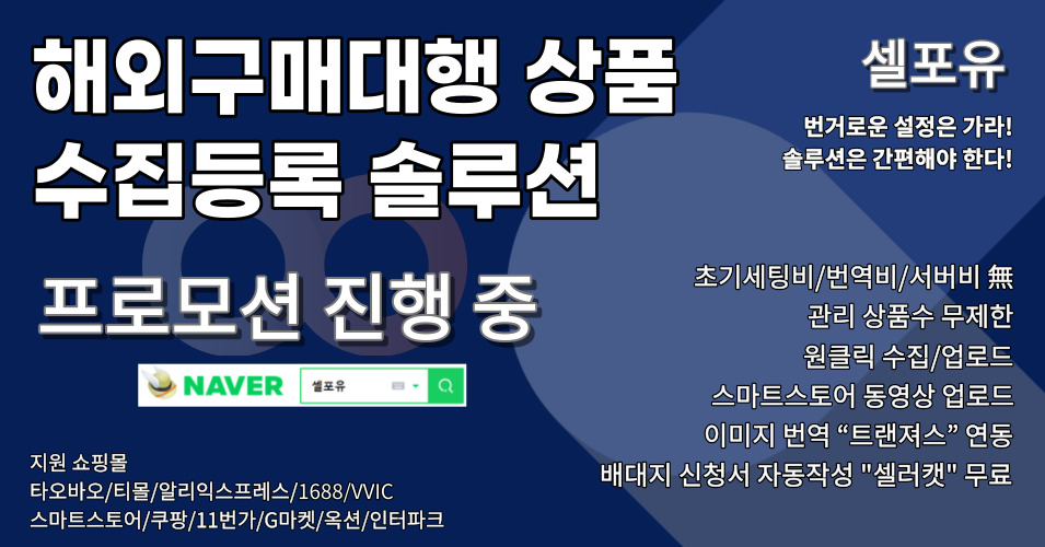 대량등록프로그램