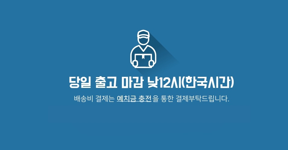 출고시간